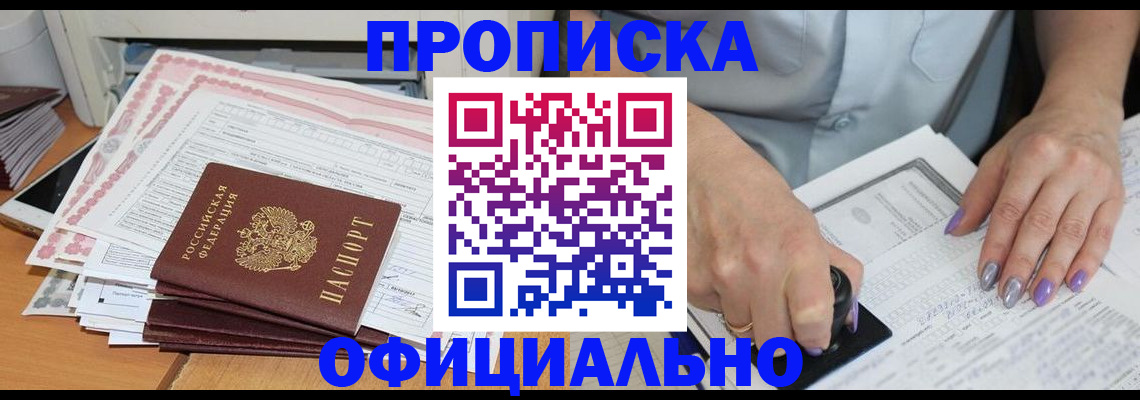 временная регистрация в Северодвинске