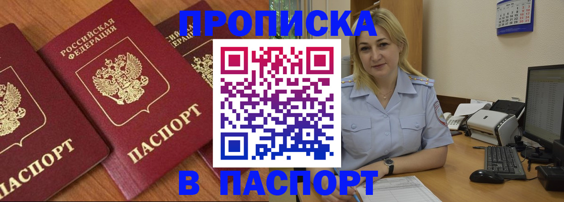 временная регистрация поиск в Северодвинске