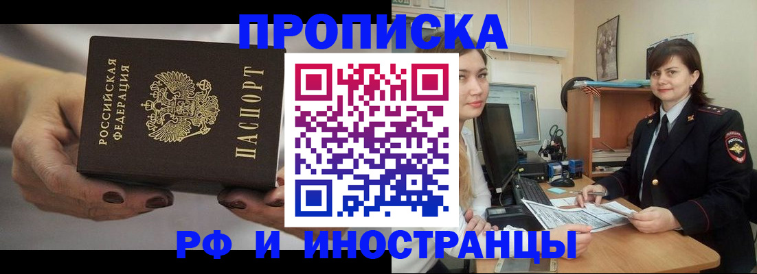 временная регистрация поиск в Северодвинске