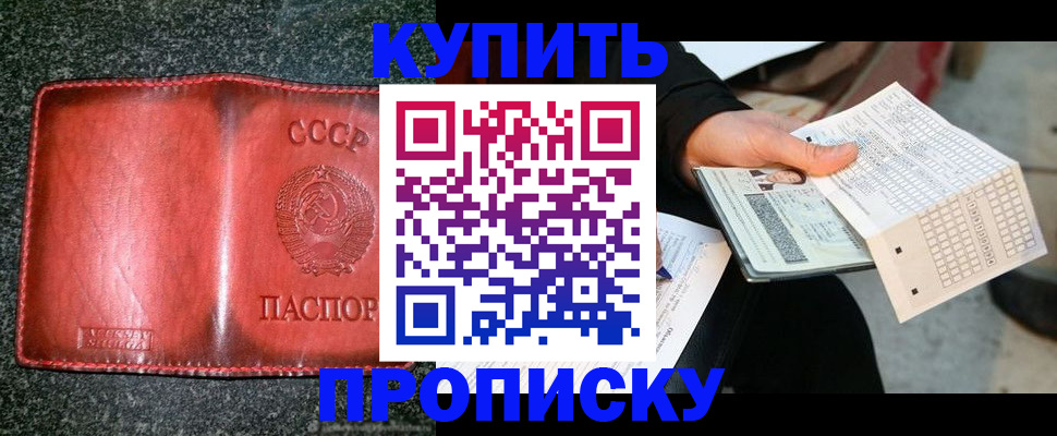 временная регистрация адрес в Северодвинске