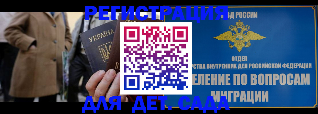 прописка ребенка в Северодвинске