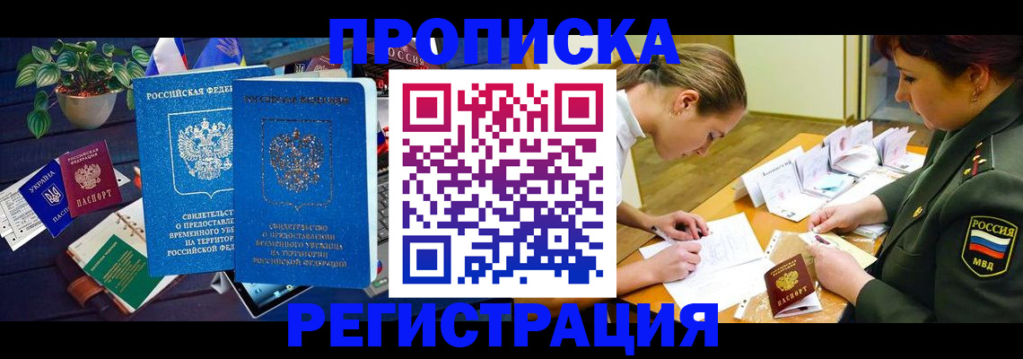 найти адрес прописки в Северодвинске