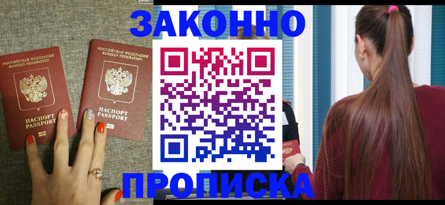 временная регистрация гарантия в Северодвинске