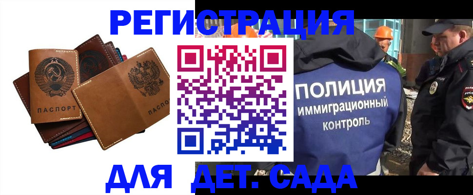 временная регистрация в Северодвинске