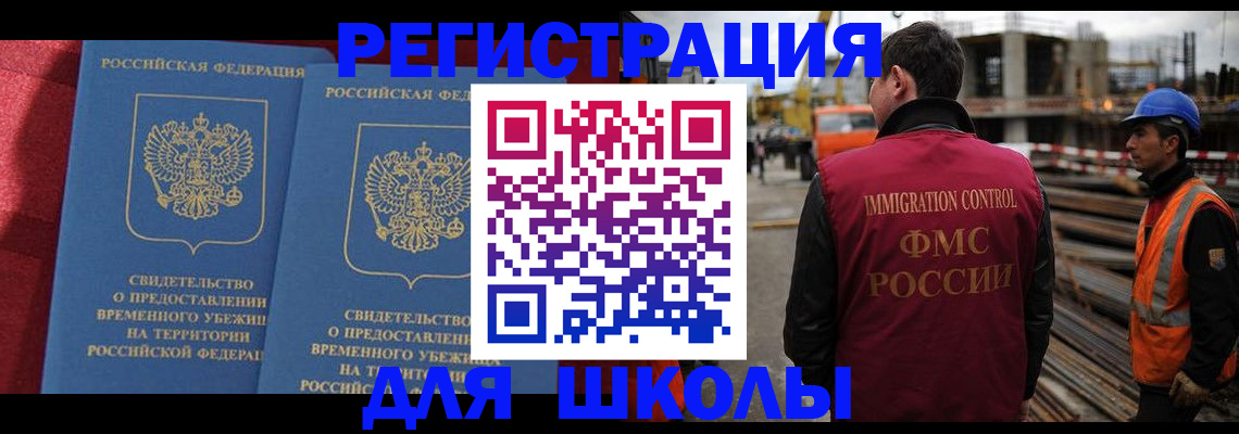 временная прописка в Северодвинске