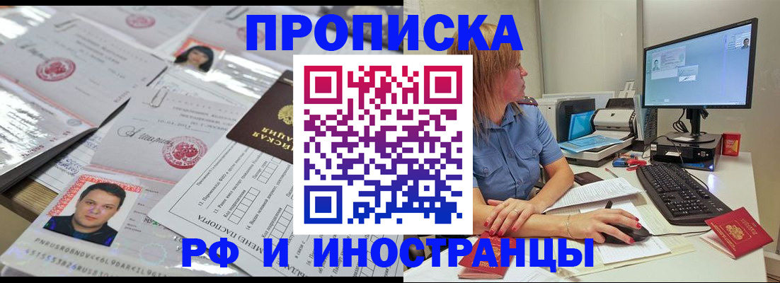 временная регистрация законно в Северодвинске